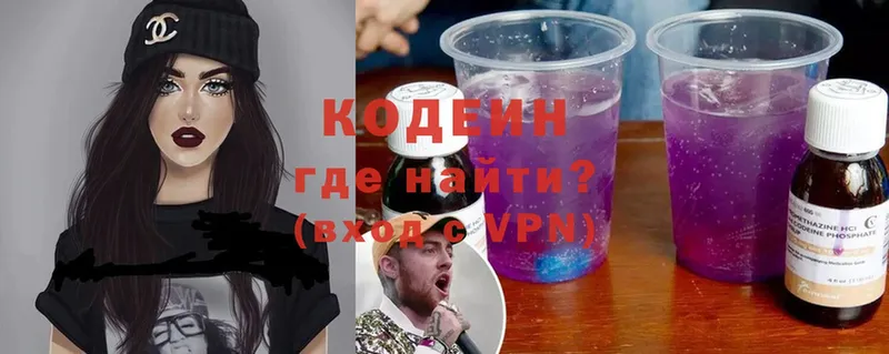 Кодеиновый сироп Lean Purple Drank  kraken как зайти  Маркс 